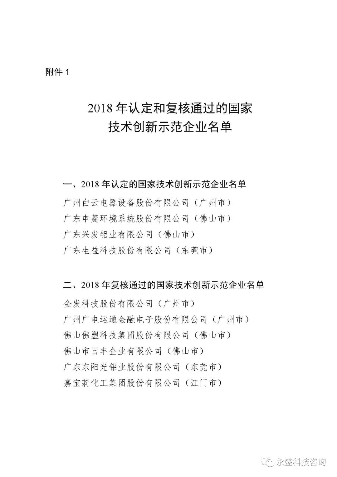 微信图片_20210520202411